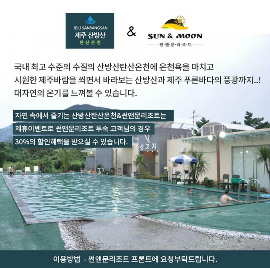 Sun And Moon Resort Seogwipo Eksteriør bilde